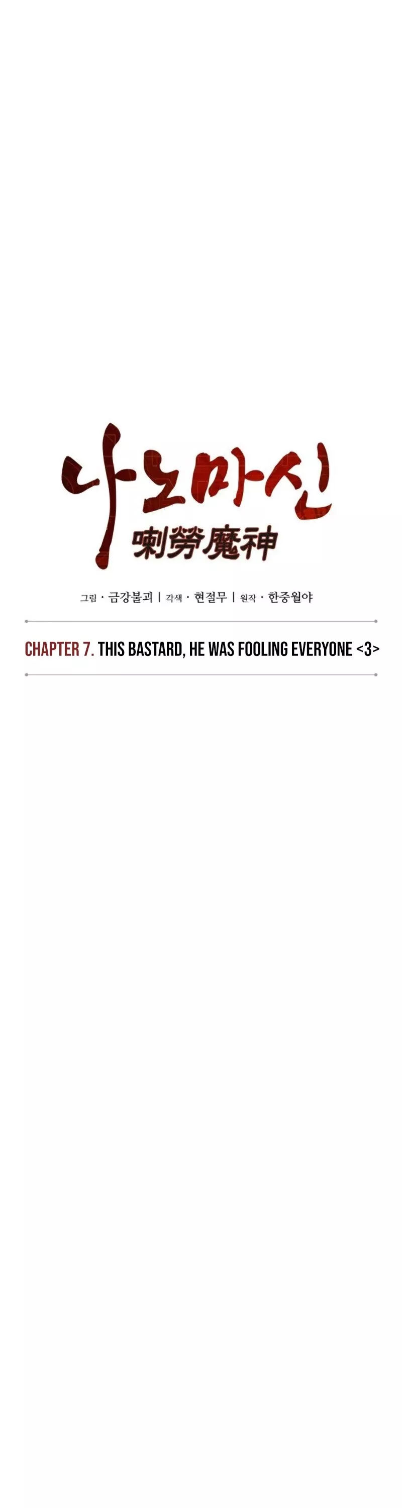 Nano Machine, chapter 16, image 6