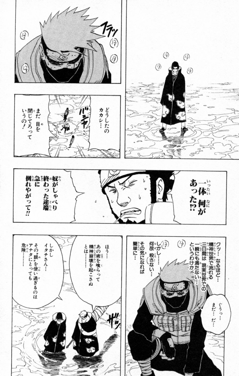 Naruto, chapter 142, image 18