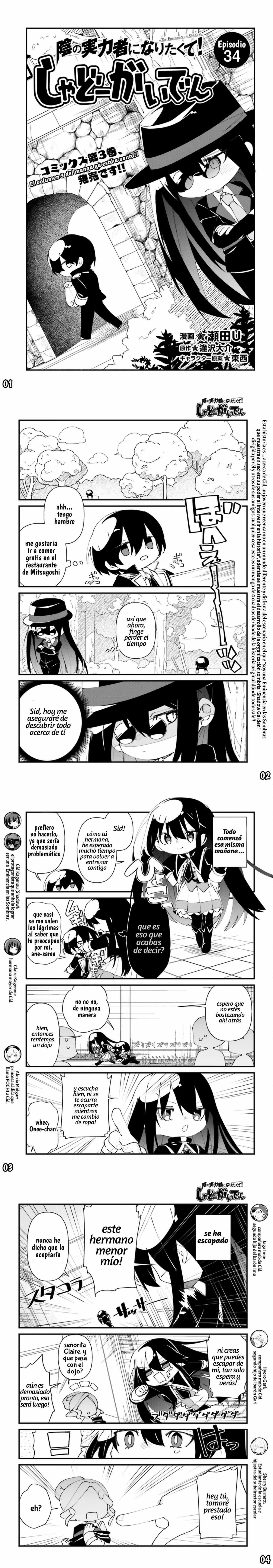 Kage no Jitsuryokusha ni Naritakute! Shadow Gaiden, chapter 34, image 2