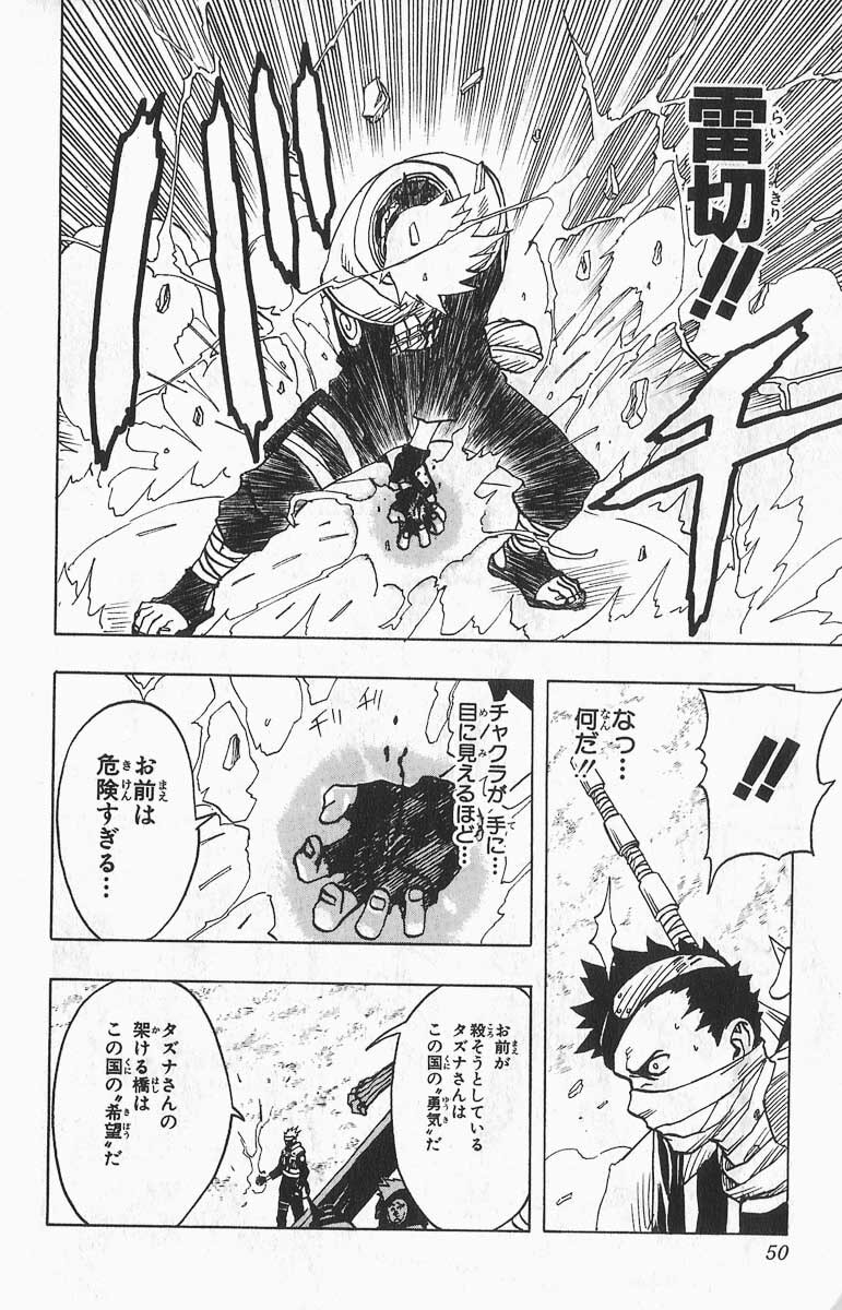 Naruto, chapter 30, image 4