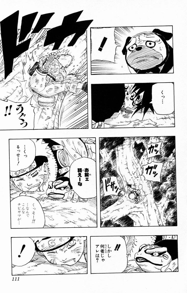 Naruto, chapter 132, image 5