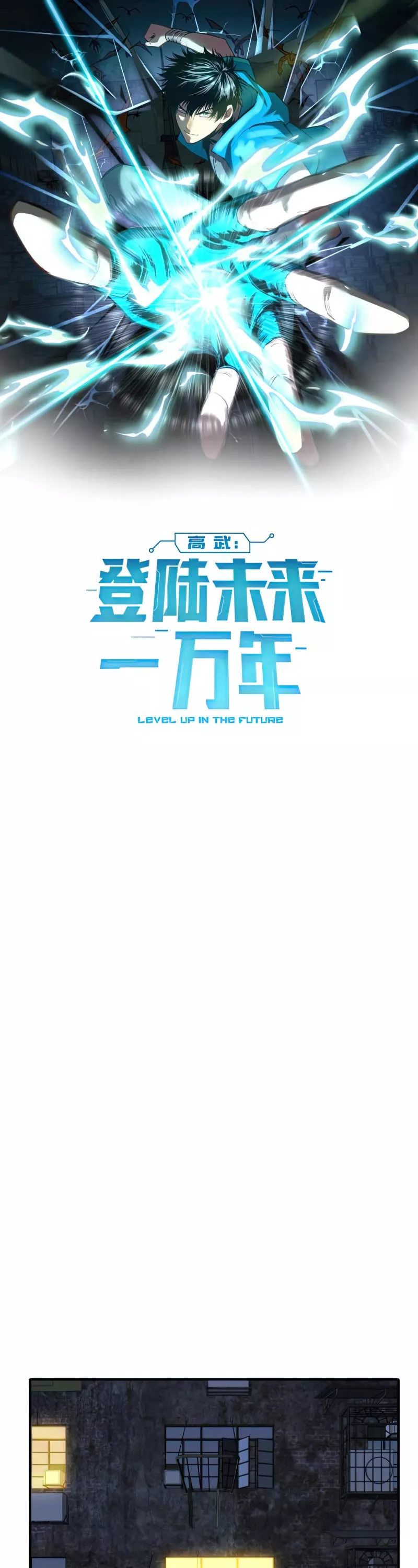 Logging 10,000 Years into the Future, chapter 3, image 2