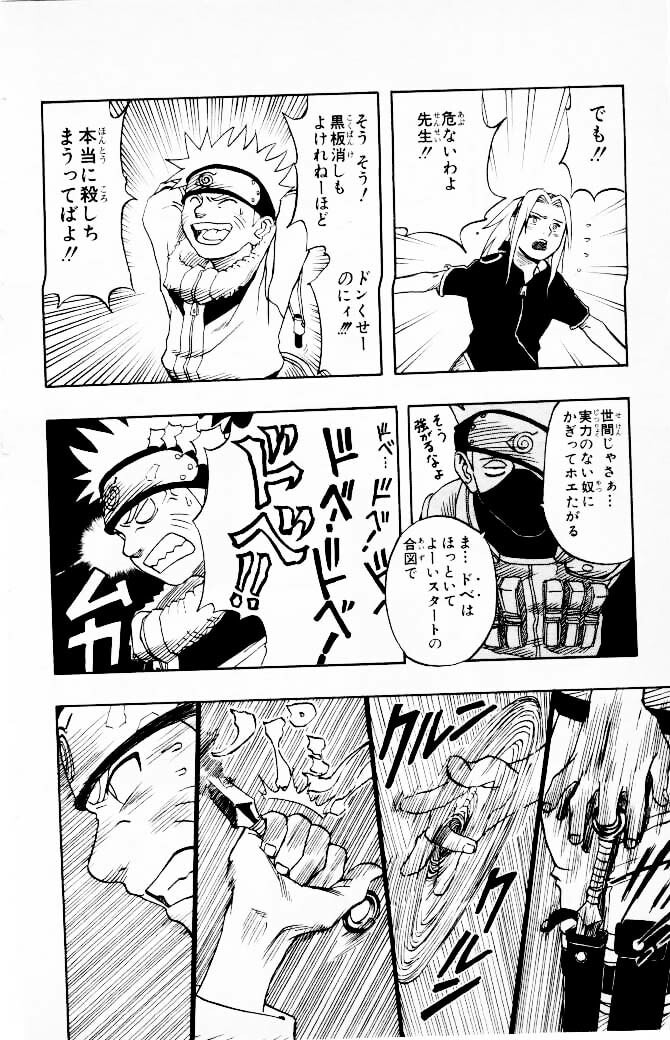 Naruto, chapter 4, page 16