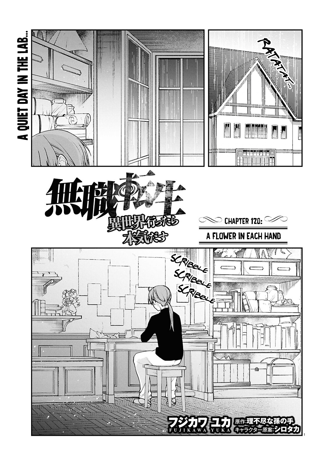 Mushoku Tensei: Jobless Reincarnation, chapter 120, image 4