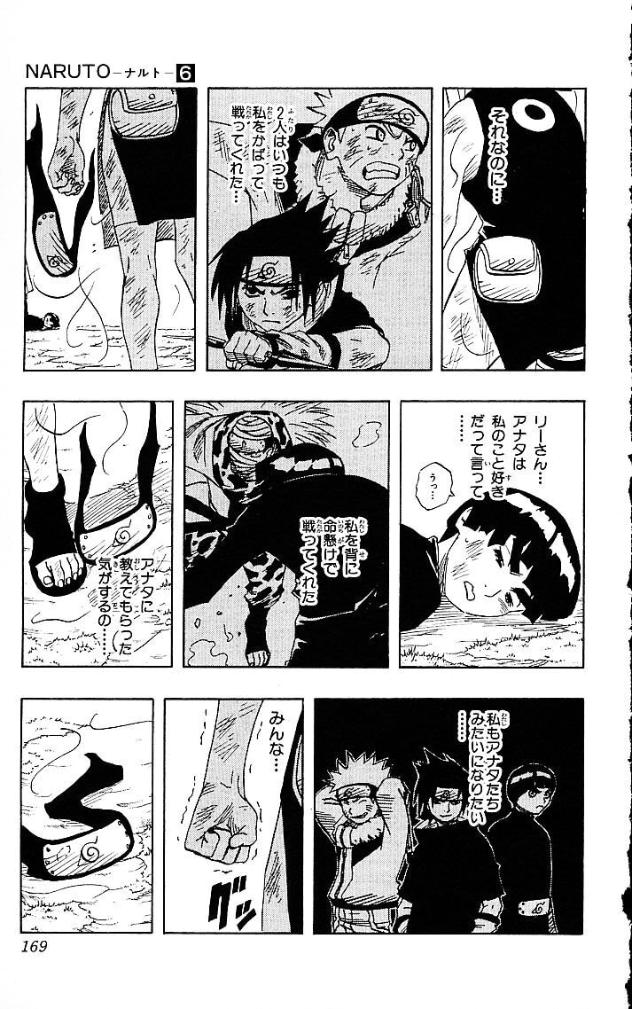 Naruto, chapter 54, image 3