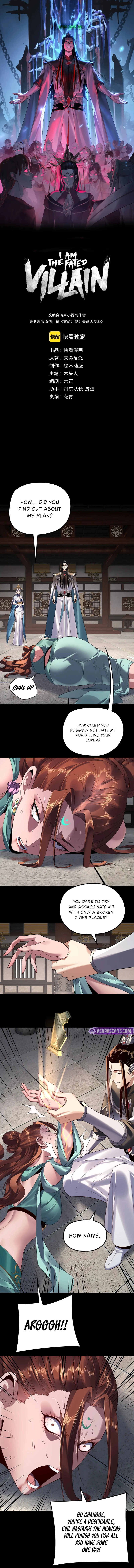 I Am the Fated Villain, chapter 254, image 2
