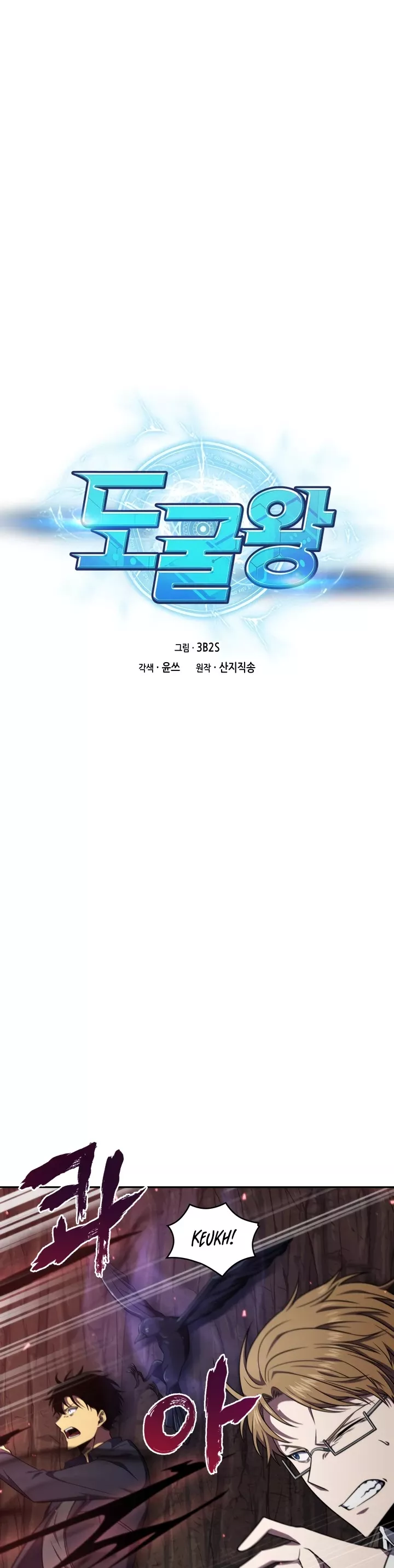Tomb Raider King, chapter 273, image 3