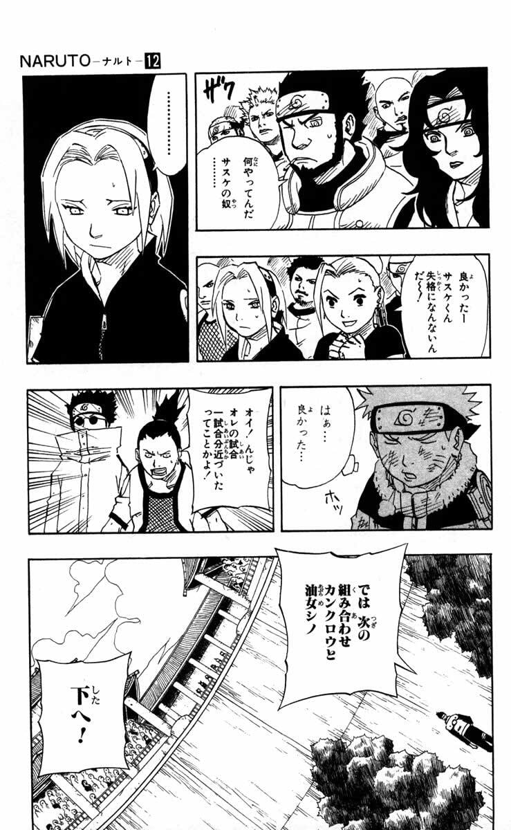 Naruto, chapter 106, image 13