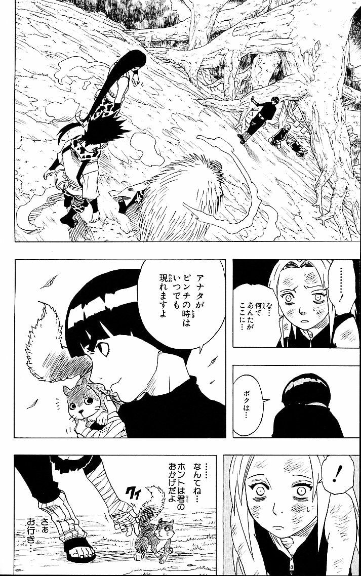 Naruto, chapter 52, image 2