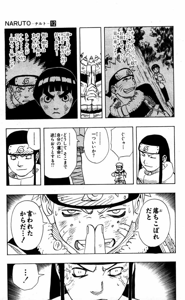 Naruto, chapter 103, image 13