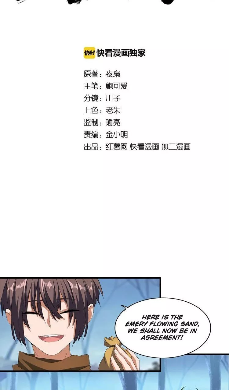 Magic Emperor, chapter 67, image 4
