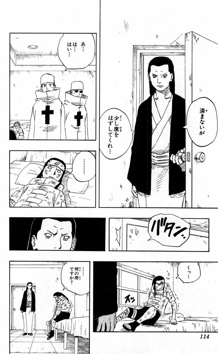 Naruto, chapter 105, image 8