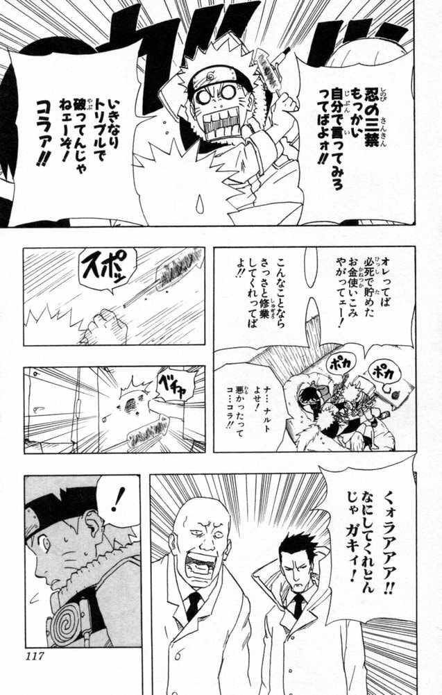 Naruto, chapter 150, image 11