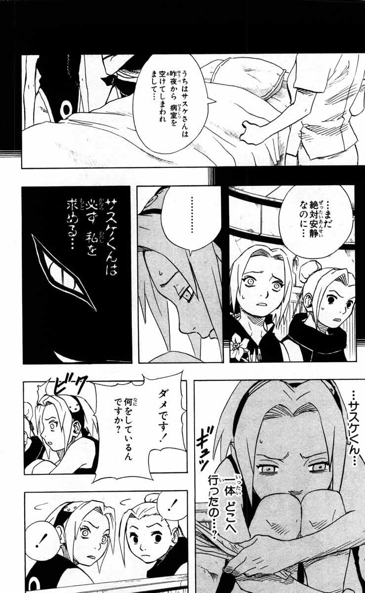 Naruto, chapter 93, image 10