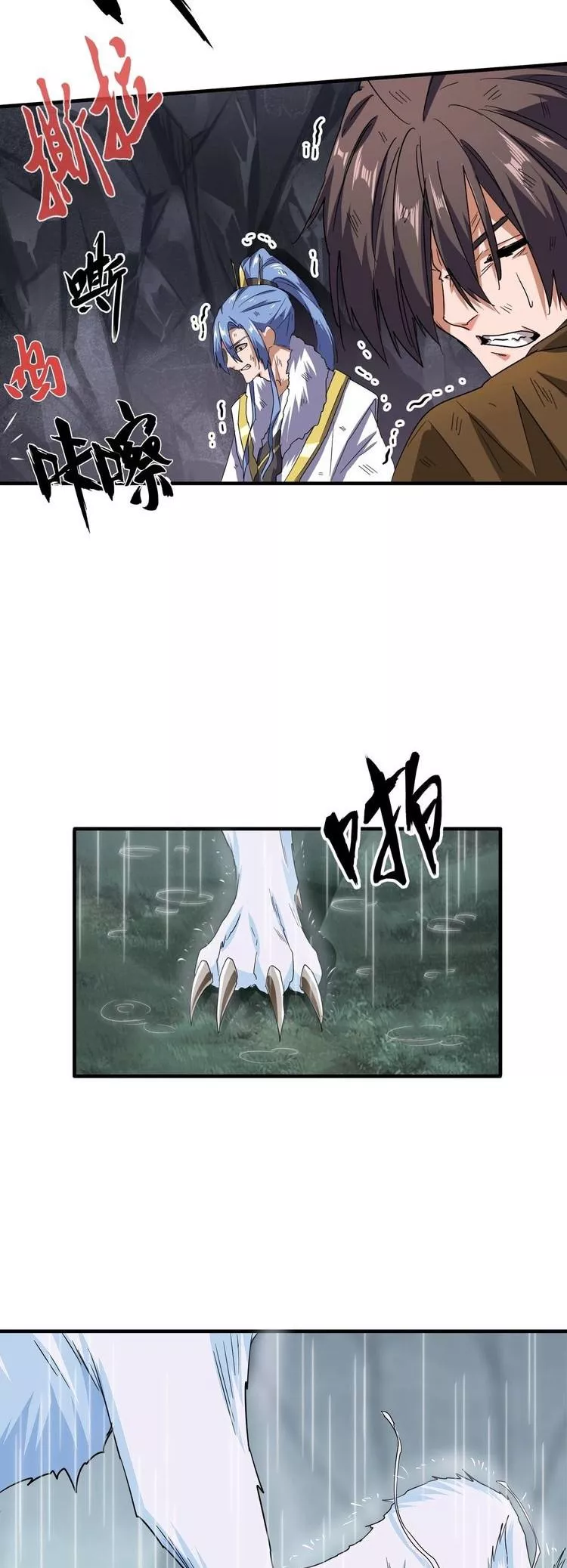 Magic Emperor, chapter 74, image 5
