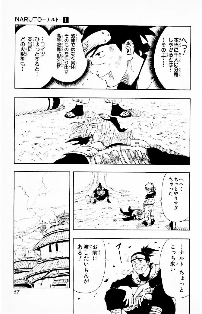 Naruto, chapter 1, image 53