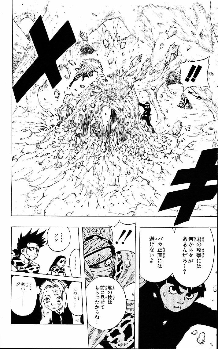 Naruto, chapter 52, image 6