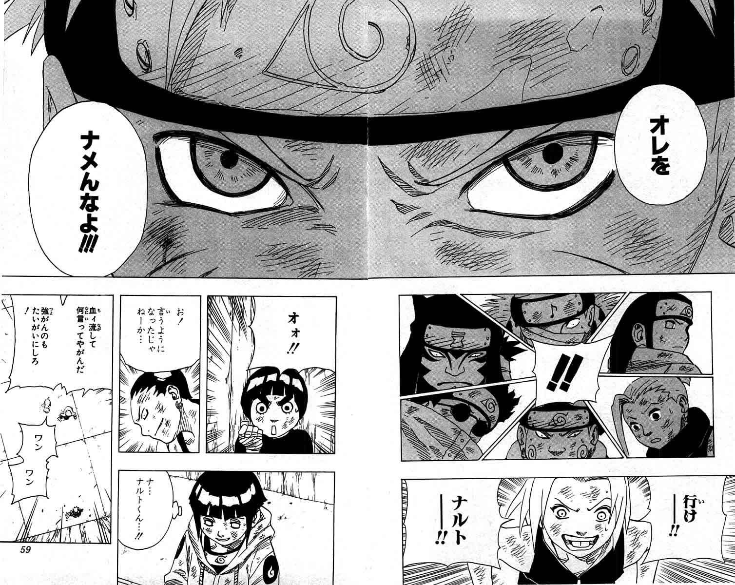 Naruto, chapter 75, page 12