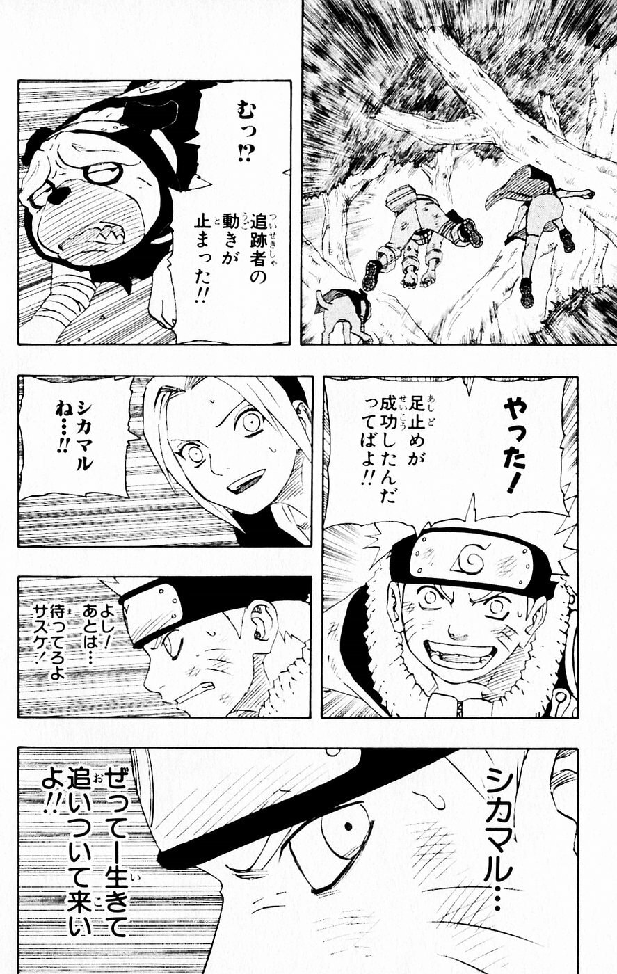 Naruto, chapter 119, page 7