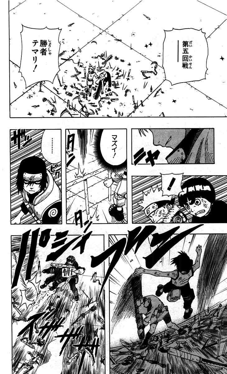 Naruto, chapter 74, image 2