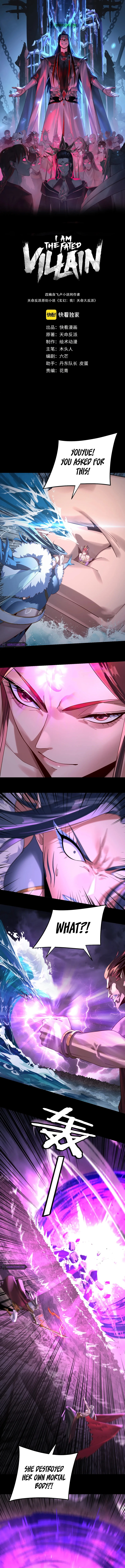I Am the Fated Villain, chapter 201, image 2