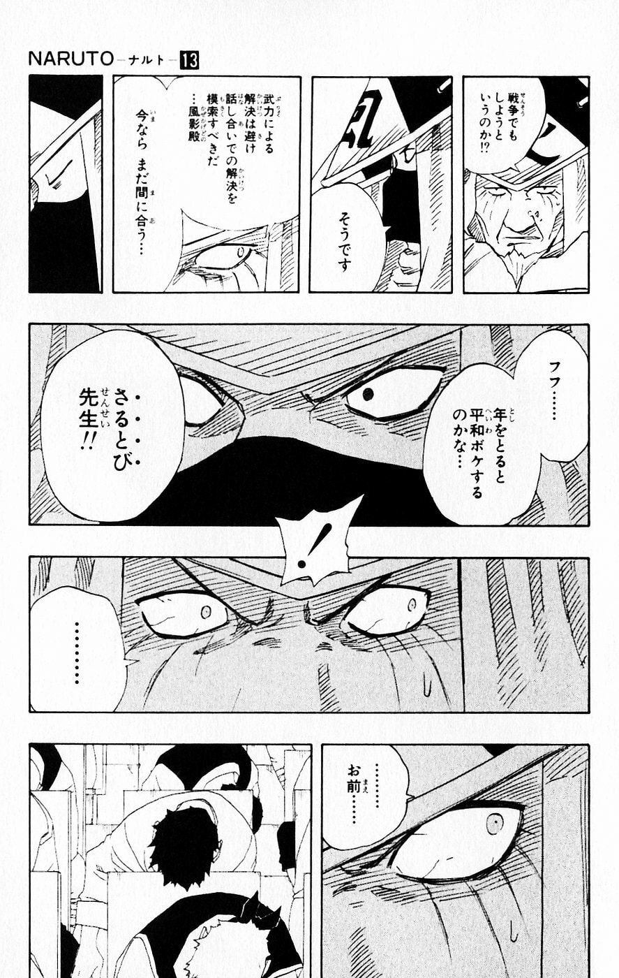 Naruto, chapter 115, page 11