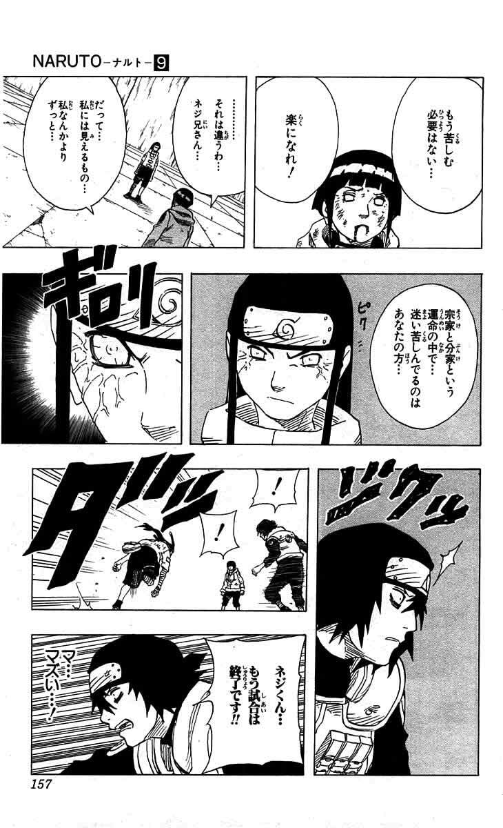 Naruto, chapter 80, image 15