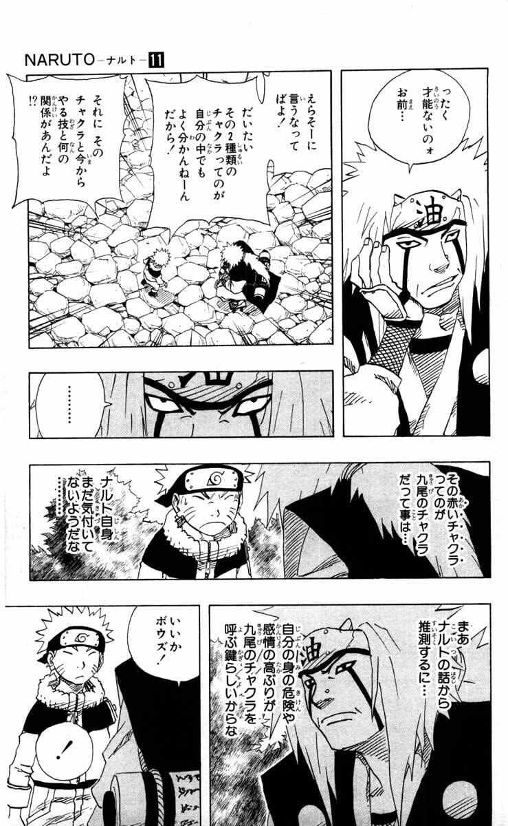 Naruto, chapter 92, image 11