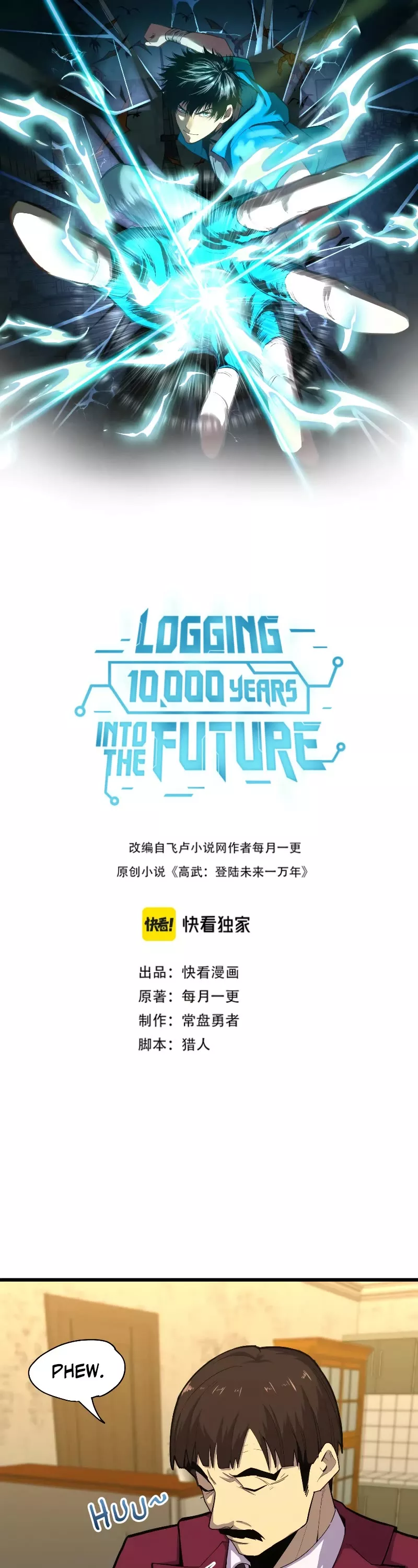 Logging 10,000 Years into the Future, chapter 14, image 2
