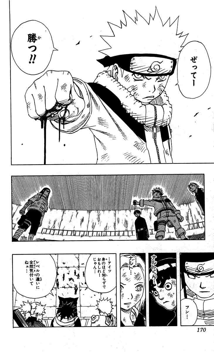 Naruto, chapter 81, page 8