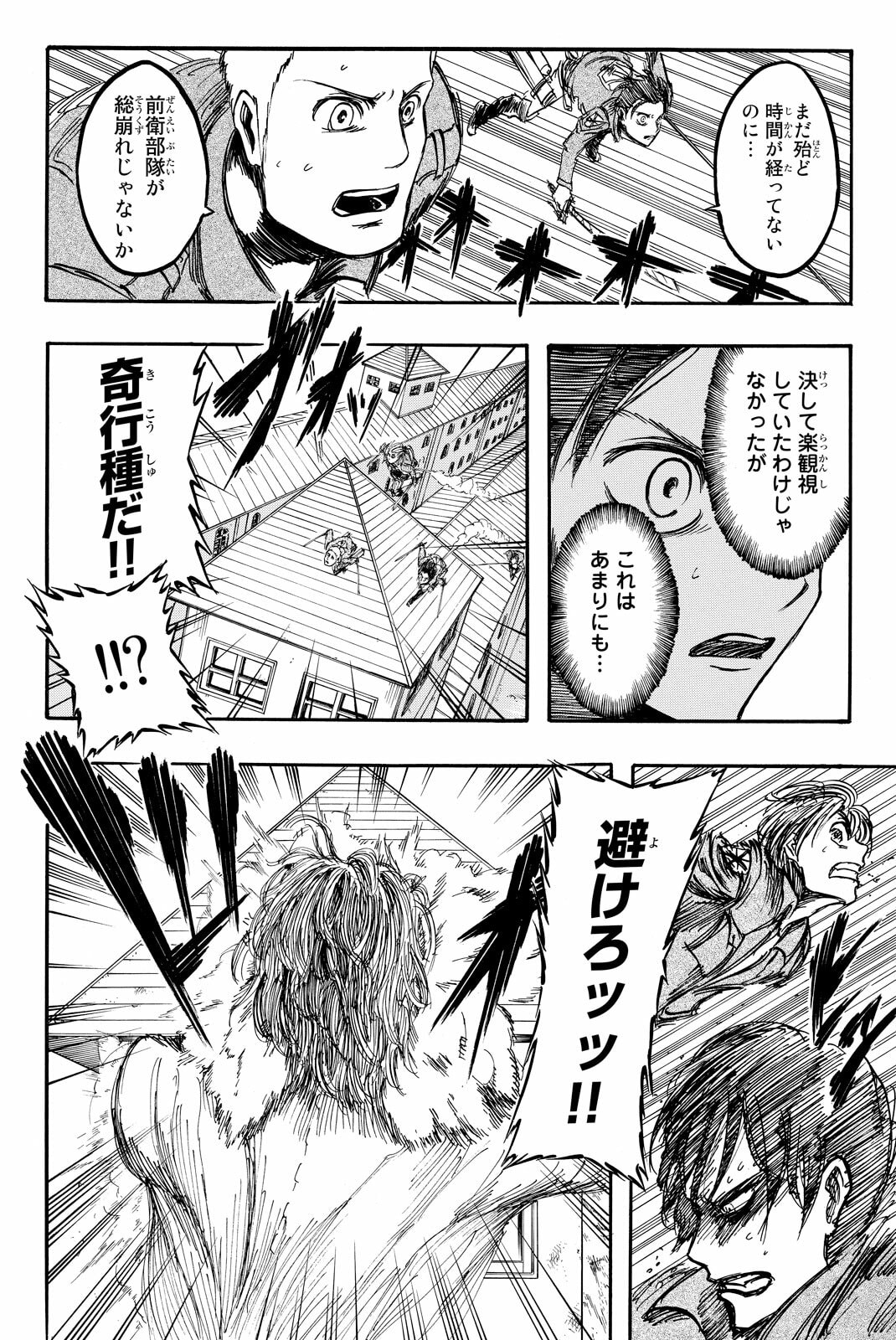 Attack on Titan, chapter 4, image 30