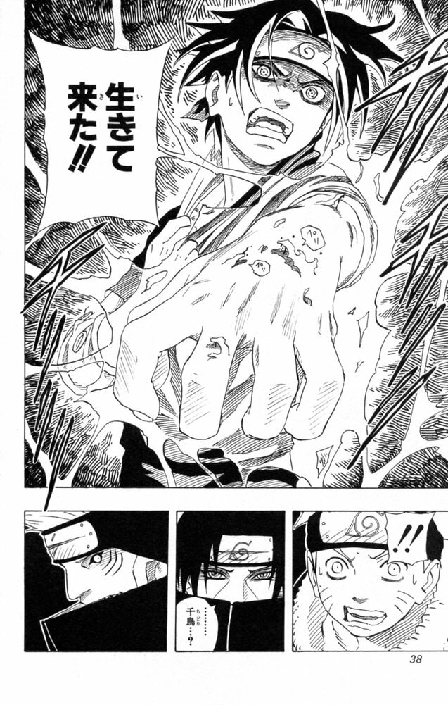 Naruto, chapter 146, image 12