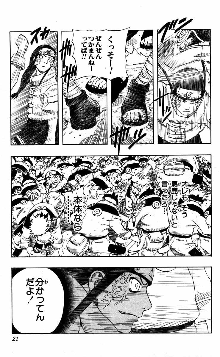 Naruto, chapter 100, image 15
