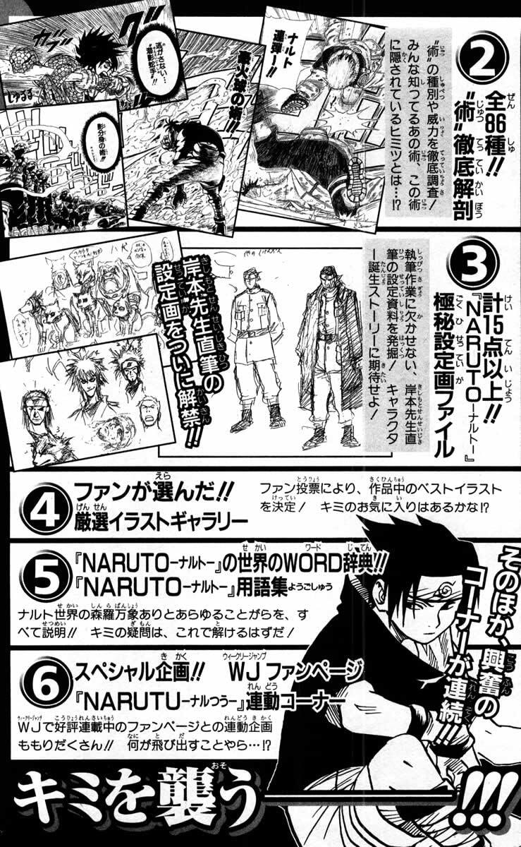 Naruto, chapter 108, page 23