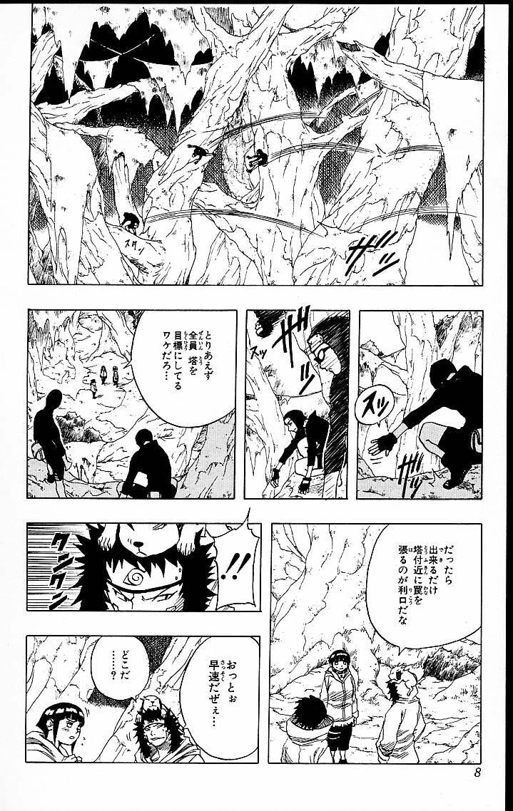 Naruto, chapter 46, image 2