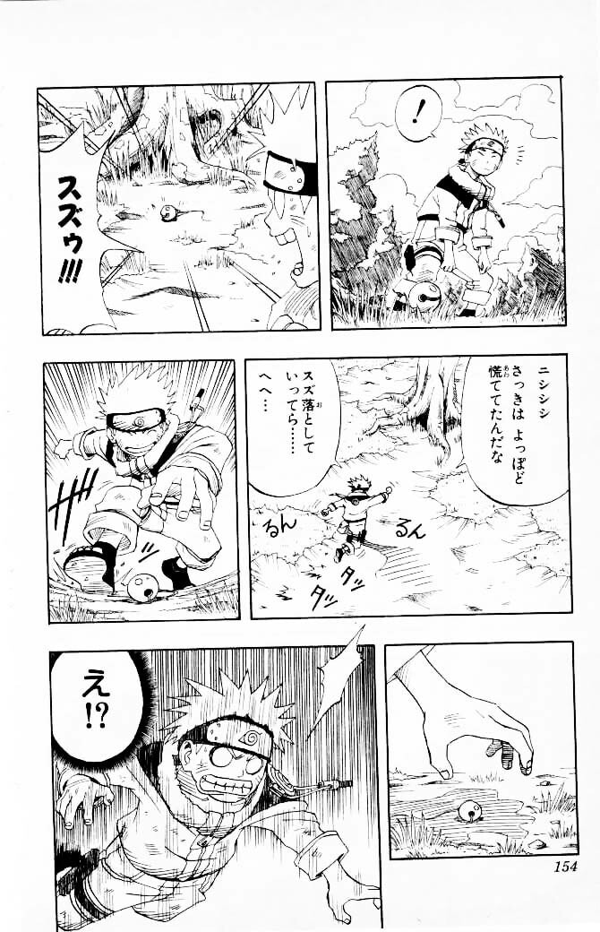 Naruto, chapter 6, image 6