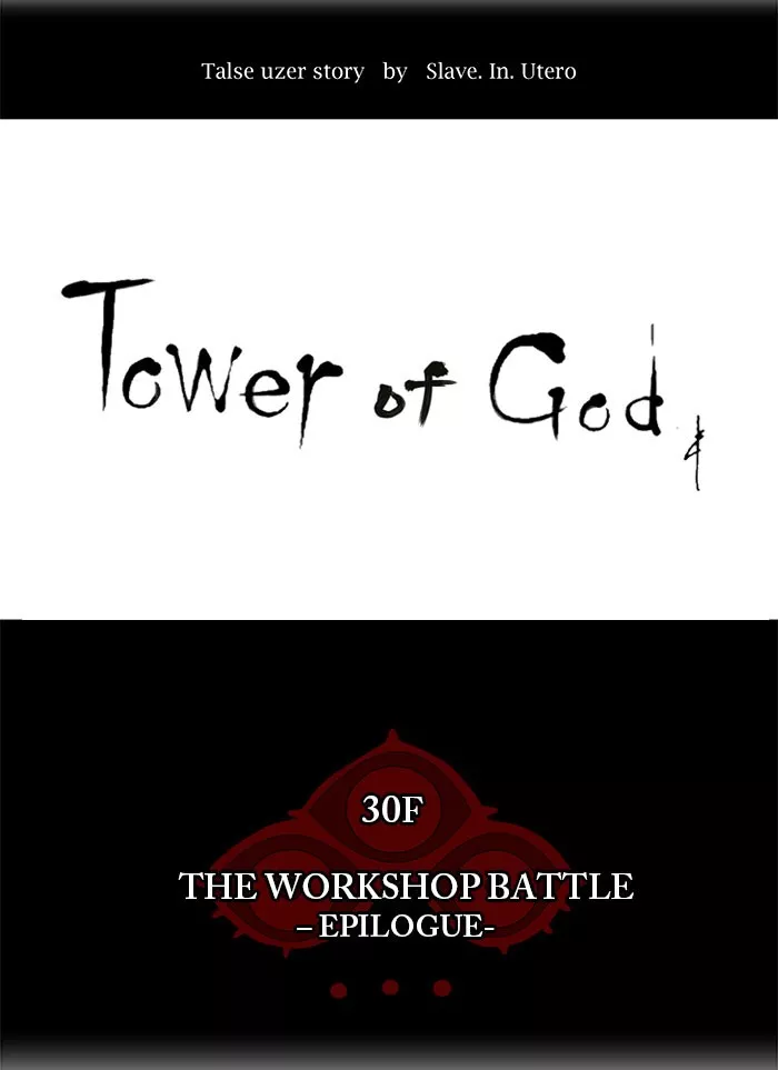 Tower of God, chapter 188, image 4