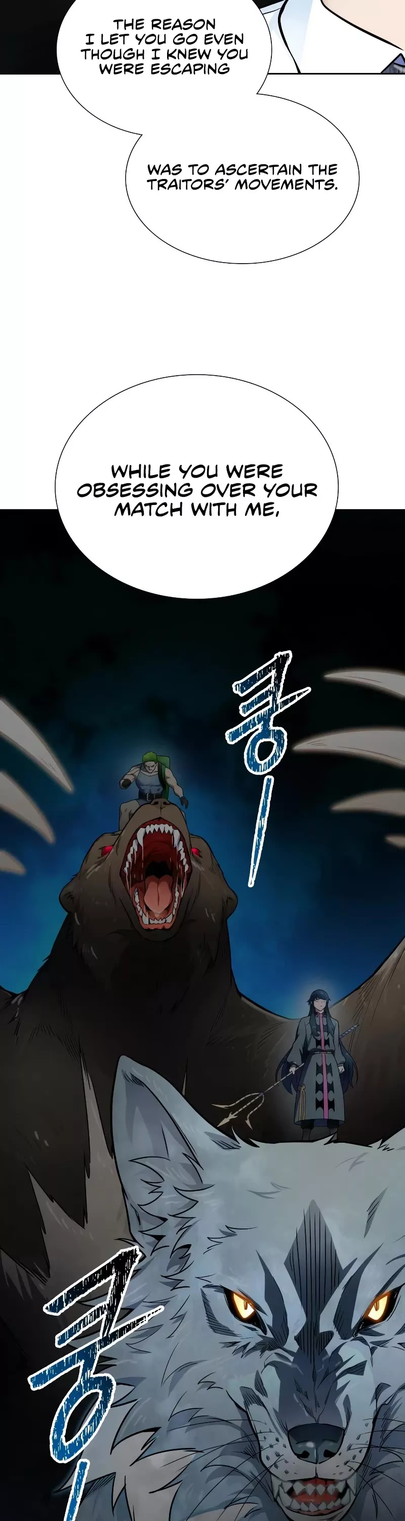 Tower of God, chapter 572, image 106
