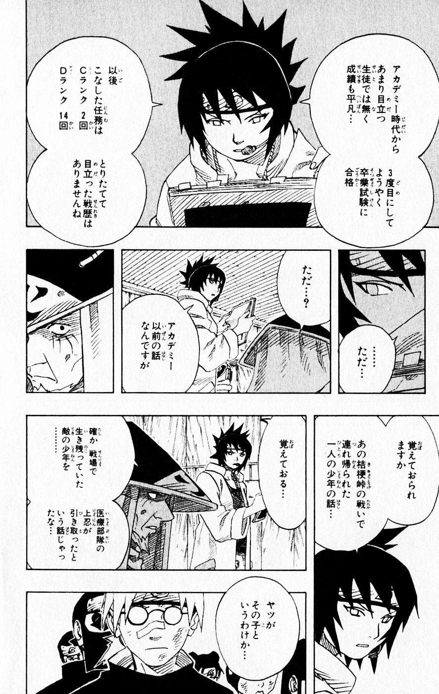 Naruto, chapter 66, image 4