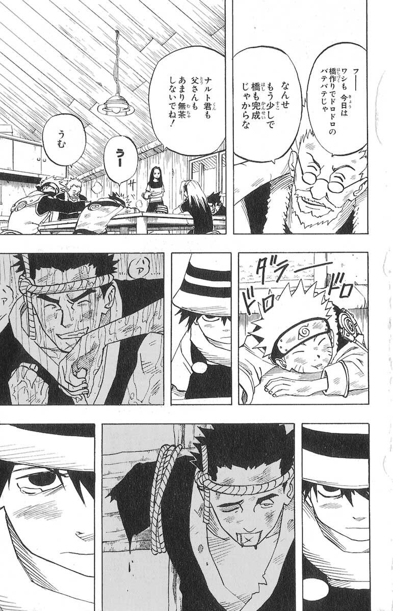 Naruto, chapter 22, image 3