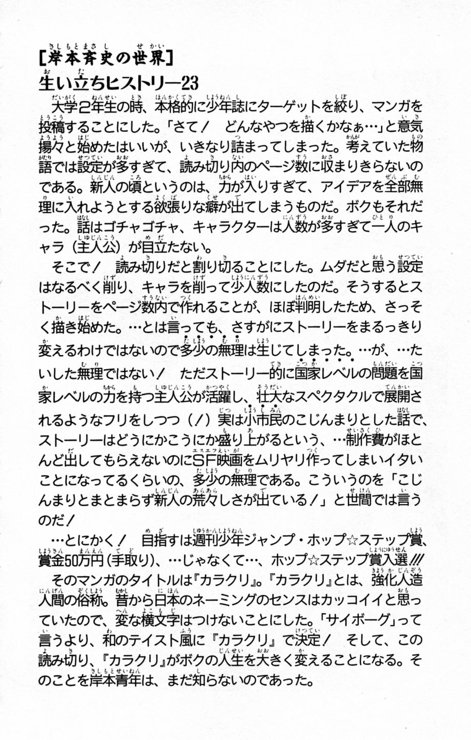 Naruto, chapter 136, image 20