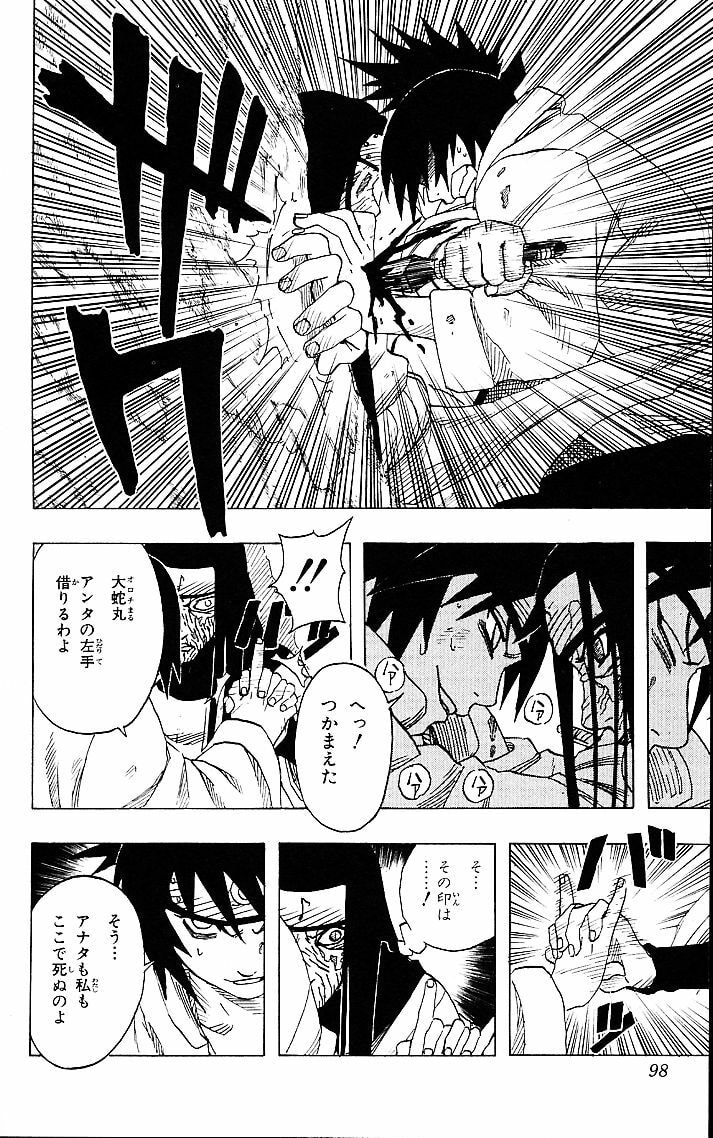 Naruto, chapter 50, image 12