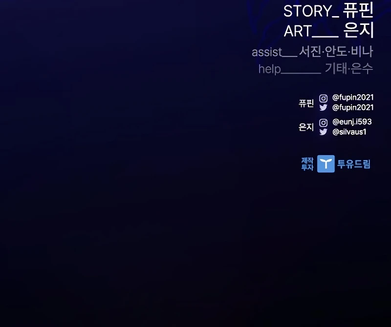 Villain To Kill, chapter 213, image 15