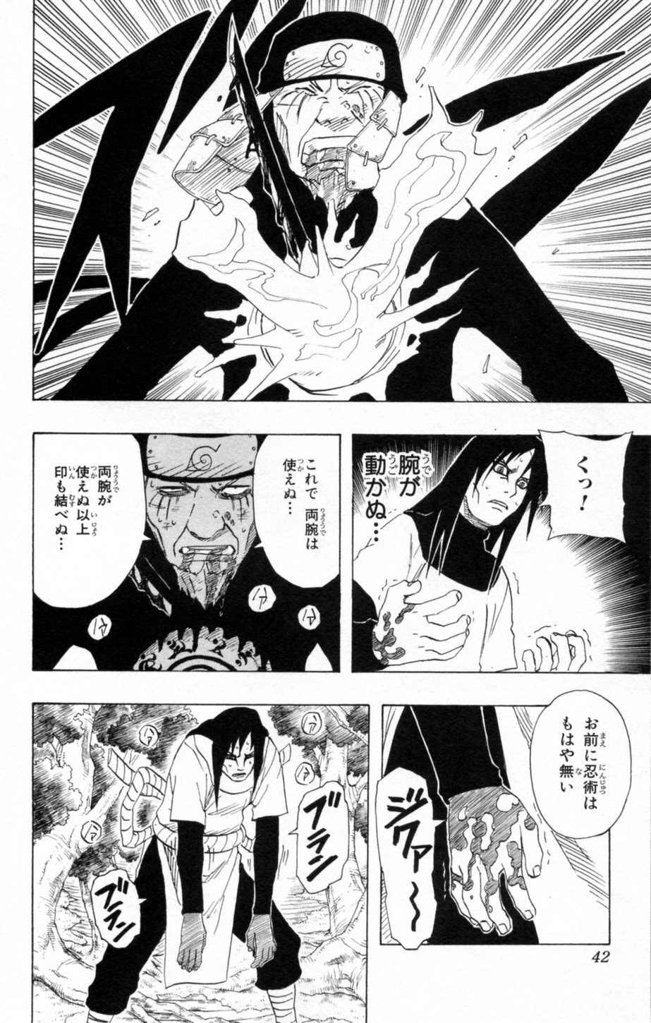 Naruto, chapter 137, page 16