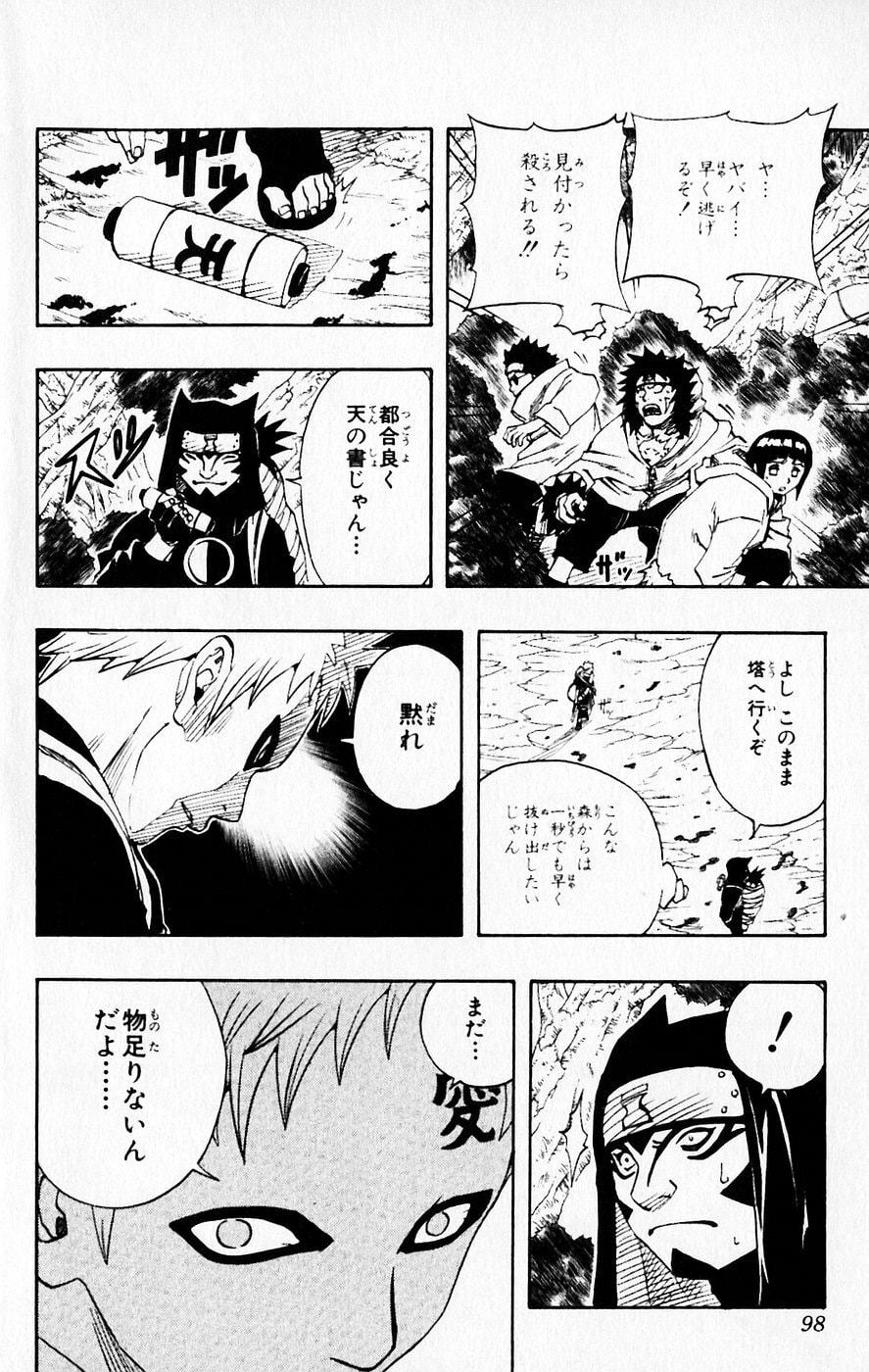 Naruto, chapter 59, image 11