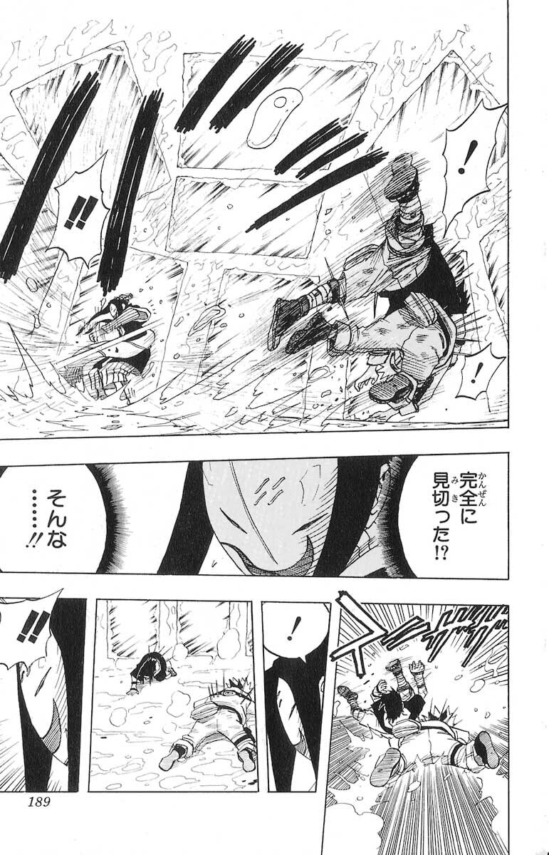 Naruto, chapter 27, image 3