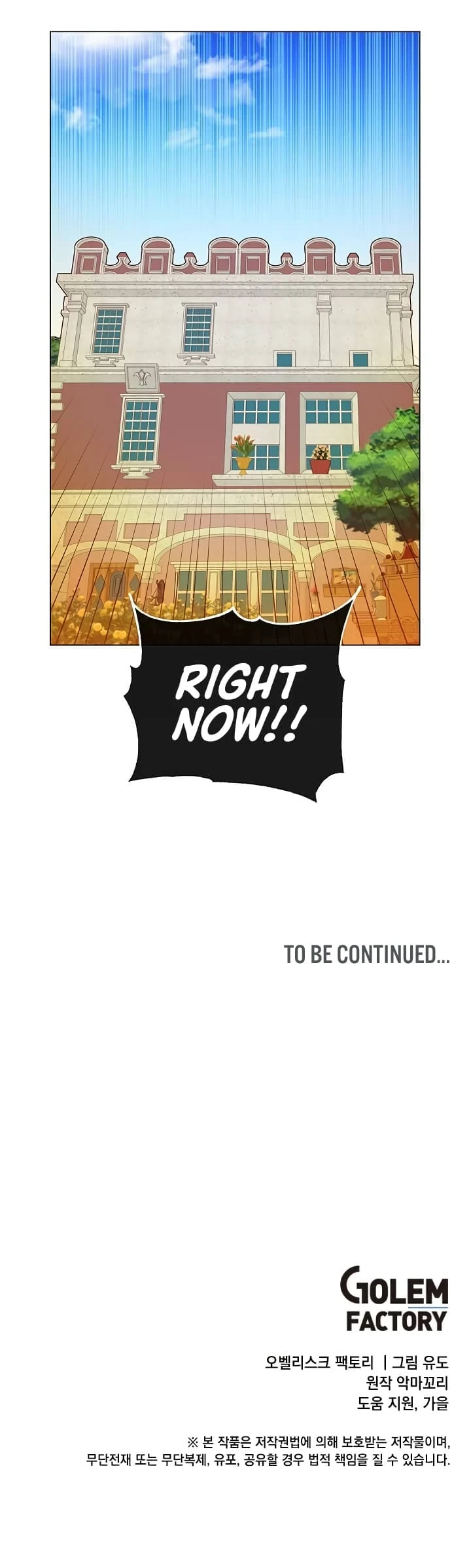 The Max Level Hero has Returned!, chapter 27, image 16
