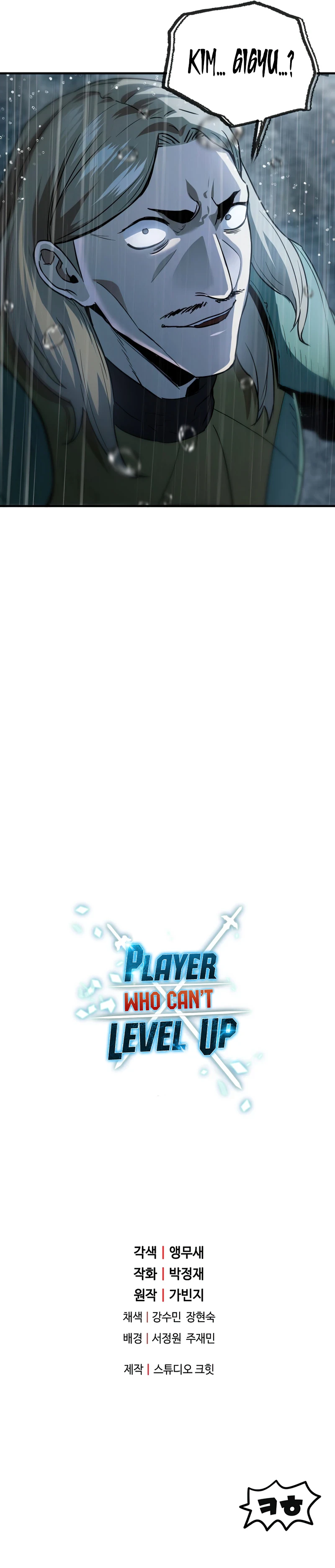 Player Who Can't Level Up, chapter 53, image 16