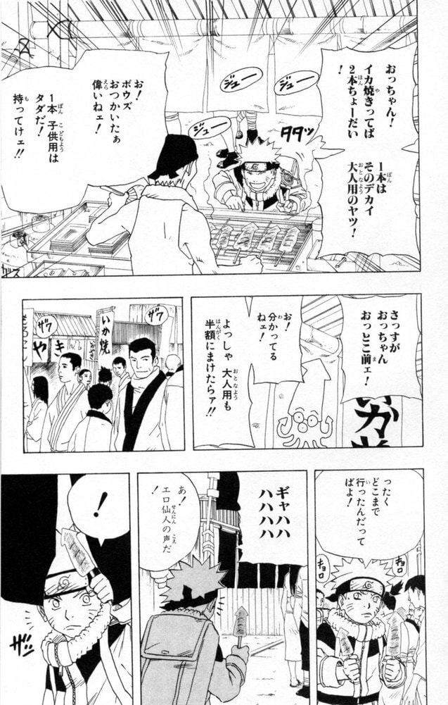 Naruto, chapter 150, image 9