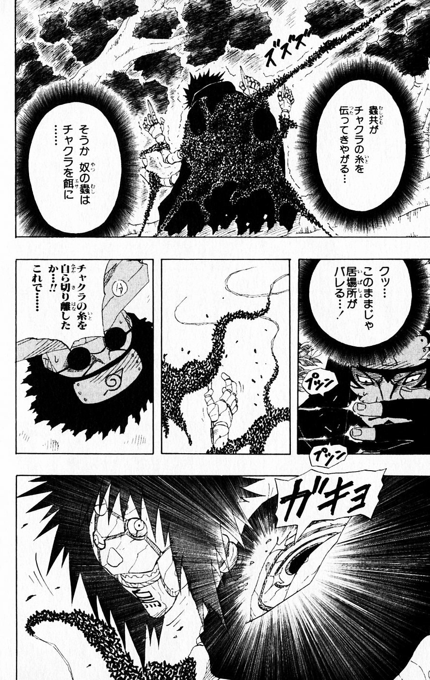 Naruto, chapter 126, page 14